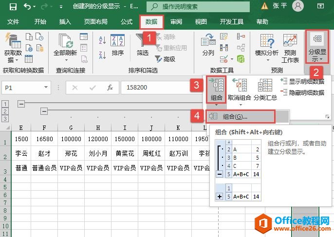 Excel 2019еķּʾͼ