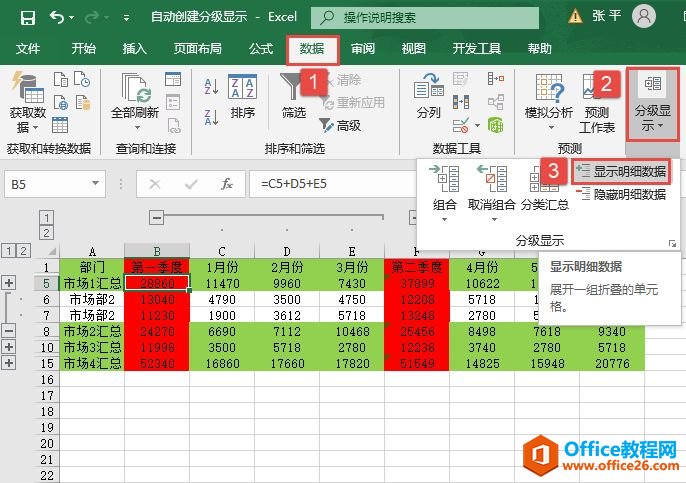Excel 2019ʾطּʾ