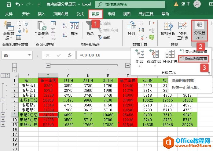 Excel 2019ʾطּʾ