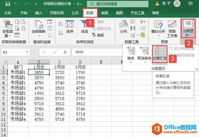 Excel 2019