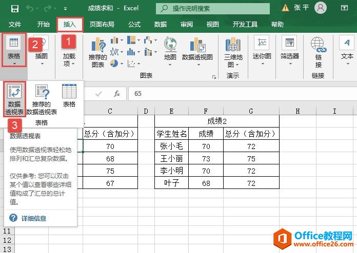 Excel 2019͸ӱϲ