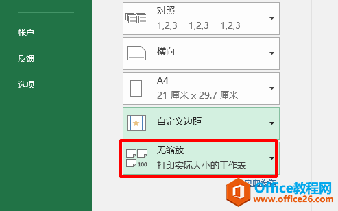 ԤExcelʱЩ߲ˣʲôԭ