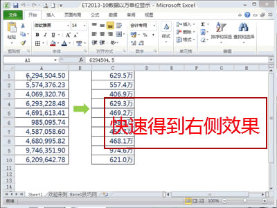 8ͼѧʵõ8Excel
