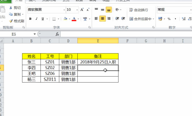 ExcelӦ֪7ٺ˶ص
