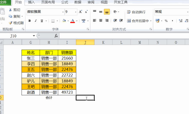 ExcelӦ֪7ٺ˶ص