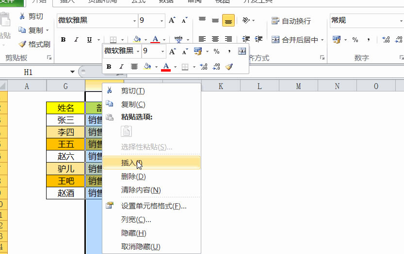 ExcelӦ֪7ٺ˶ص