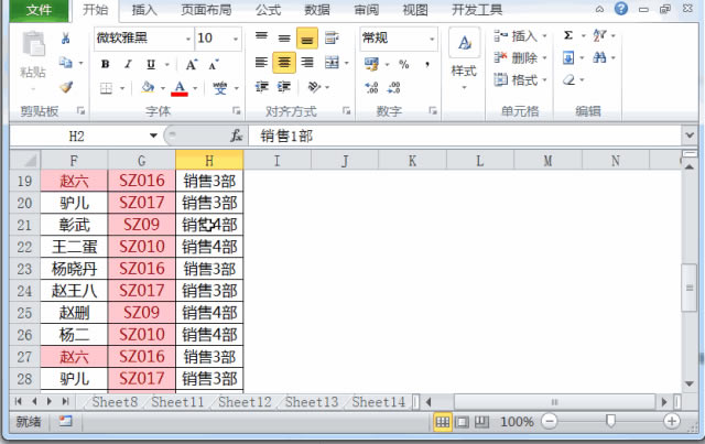 ExcelӦ֪7ٺ˶ص