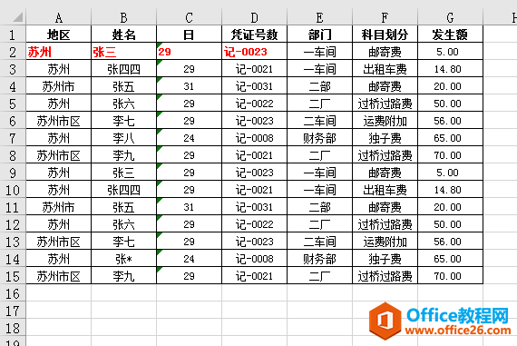 Excel¼ơꡱʹáꡱ