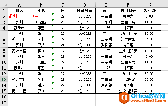Excel¼ơꡱʹáꡱ