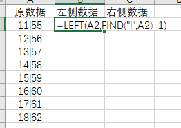 excel 2019θַָȡӦݷֳɶз2