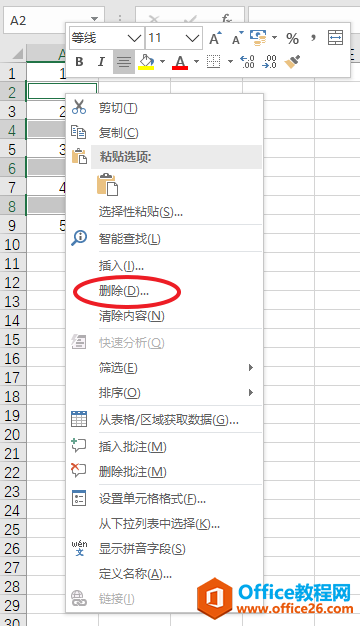 excel 2019ɾհеķ4