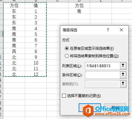 excel 2019ʹø߼ɸѡҶӦ4