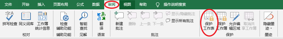 excel 2019ָԪķ