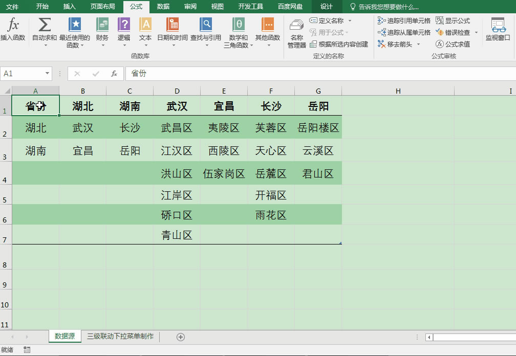 Excel칫ɣʵ˵