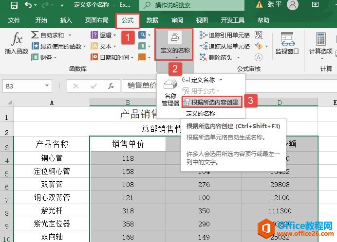 Excel 2019ζ
