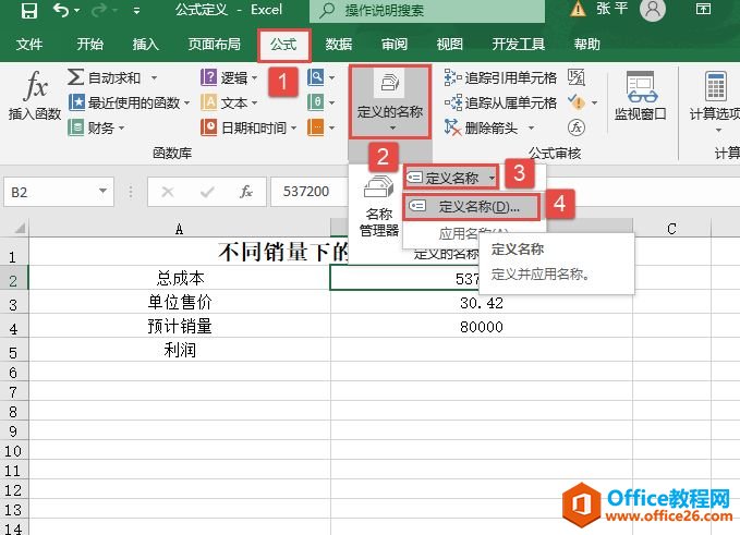 Excel 2019ùʽƲͼ