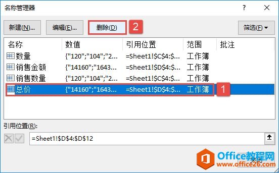 Excel 2019ɾƶ