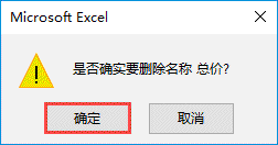 Excel 2019ɾƶ岽ͼ
