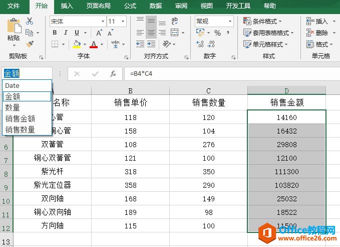 Excel 2019ѡƶ