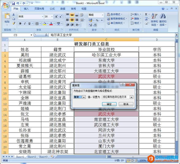 Excelҳظ3