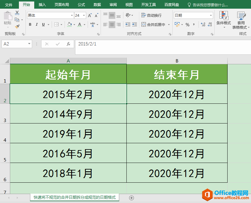 excel 2019νϲڽзֲ𣬲ʾΪ淶ڸʽ