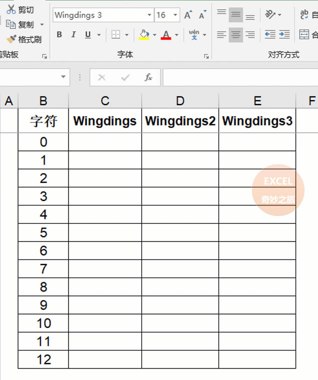 ַʾͼΣExcelȤwingdingsù
