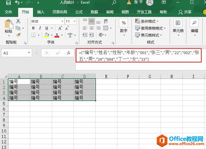 Excel 2019η鼯