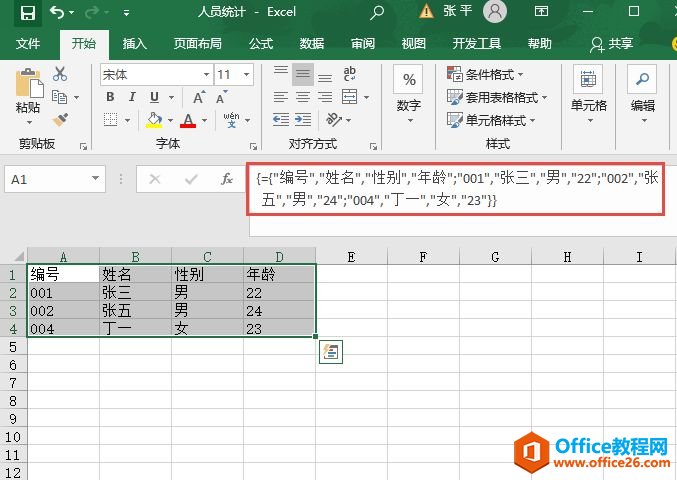 Excel 鼯