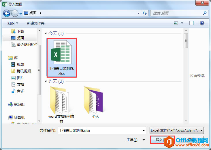 Excel칫ɣٽͬһеĹĿ¼