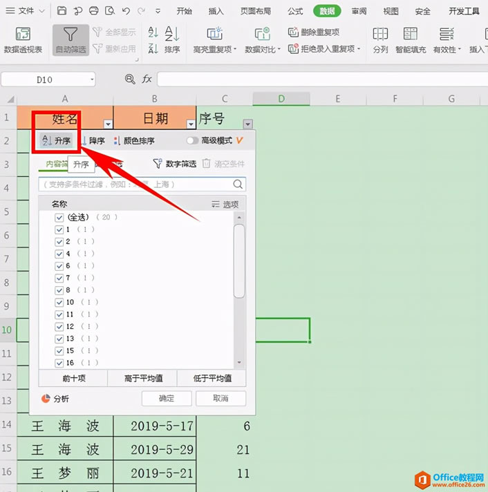 Excelɡͨɾհ