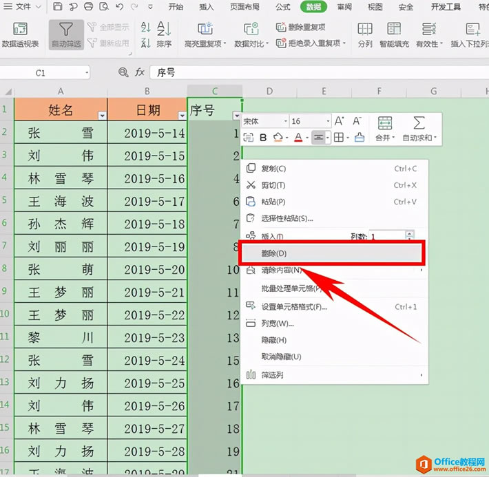 excel ͨɾհ