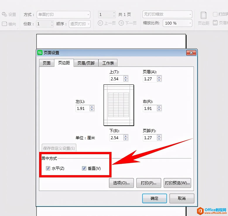 excelСͱдӡİ취