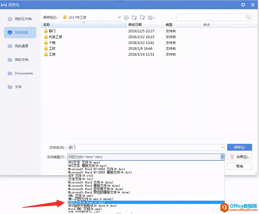 WordתExcel