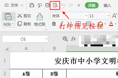 ExcelڴӡԤ˴ӡߣ޷ӡһֽ