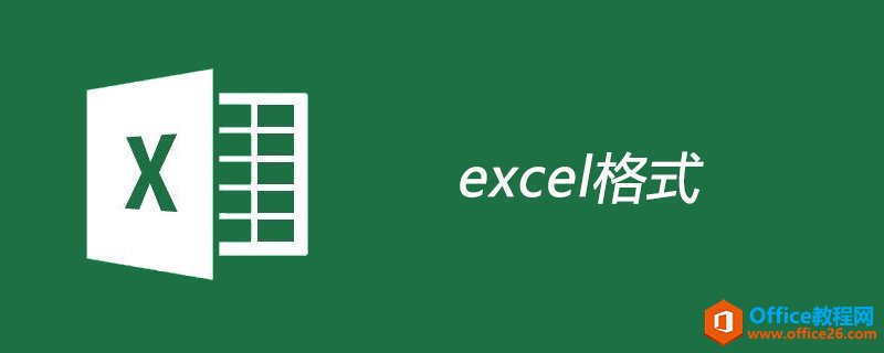 excelļĸʽɶ
