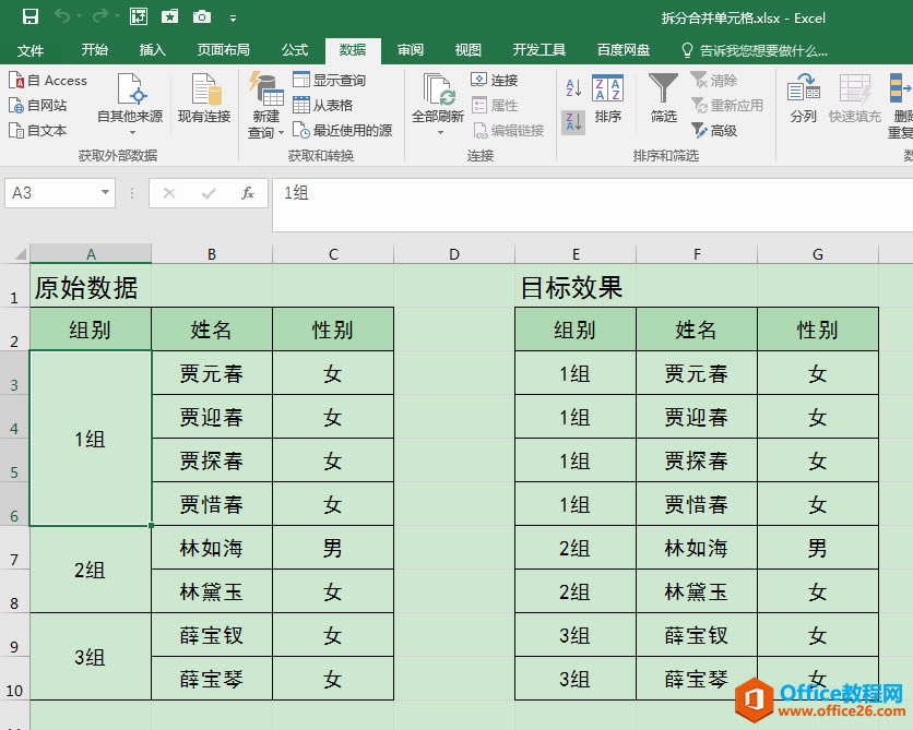 Excel칫ɣٲֺϲԪ񣬲