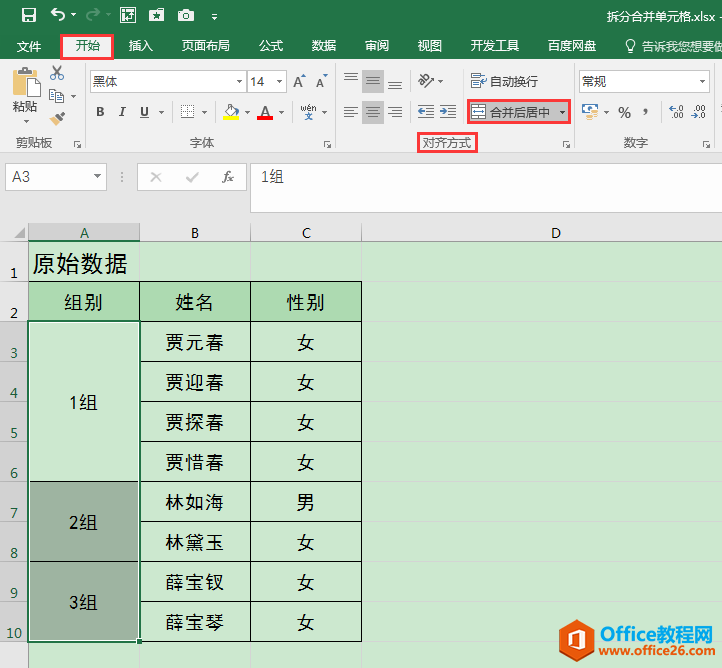 Excel칫ɣٲֺϲԪ񣬲
