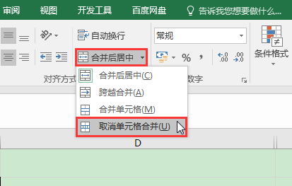 excel ѸٲֺϲԪ񲢴ֲ