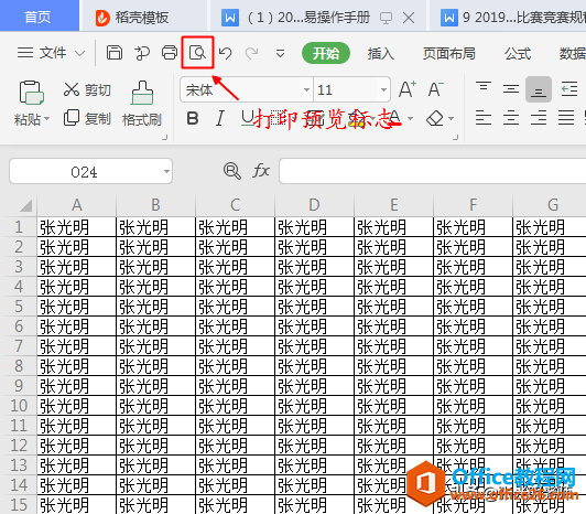 ӡExcelĵĹУǴӡһֽȴӡֽ