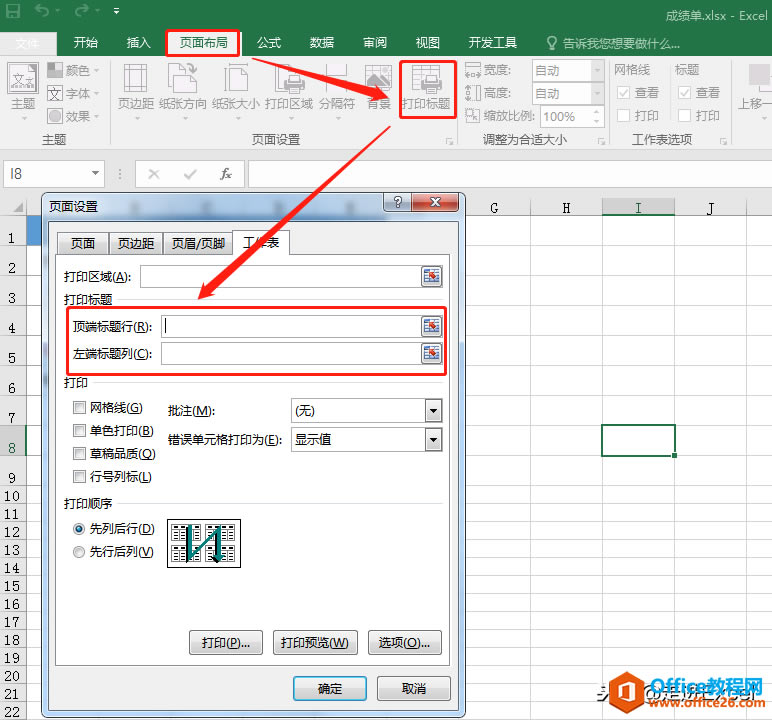 打印如何添加标题？内容一页打不下？—关于Excel文档打印的那些事