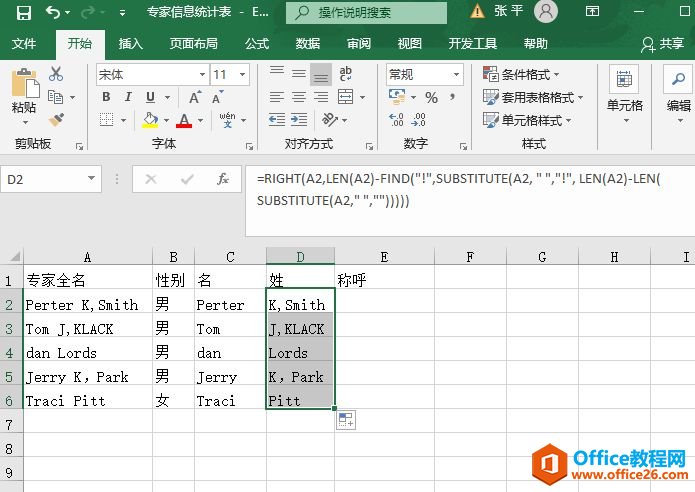 Excel ʵսӢաƺȡ