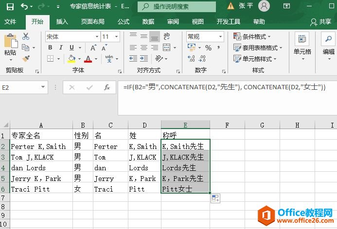 Excel ʵսӢաƺȡ