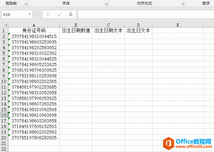 Excel ʵս֤ȡ˾Ա