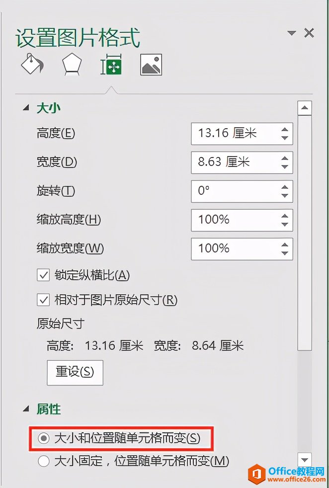 Excel칫ɣʹͼƬ浥Ԫ仯ԶıС