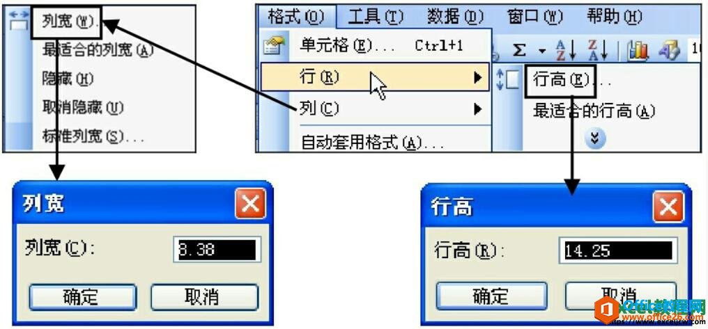 excel2003пи