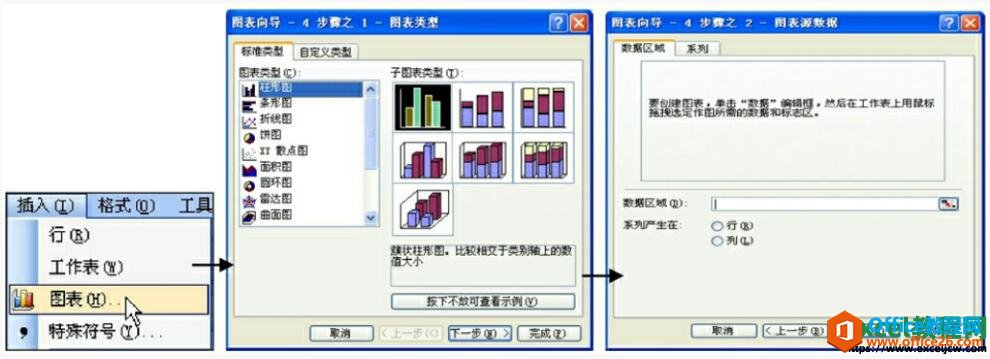 excel2003дͼ