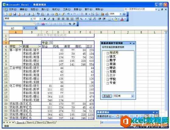 excel2003͸ӱ񴰸
