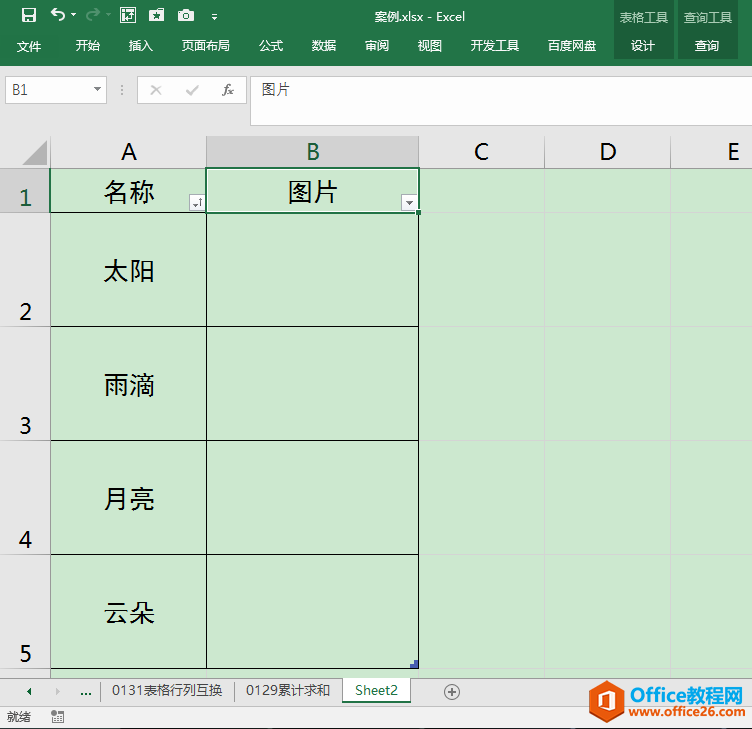 Excel칫ɣͼƬƺͼƬƺͼƬһһӦ