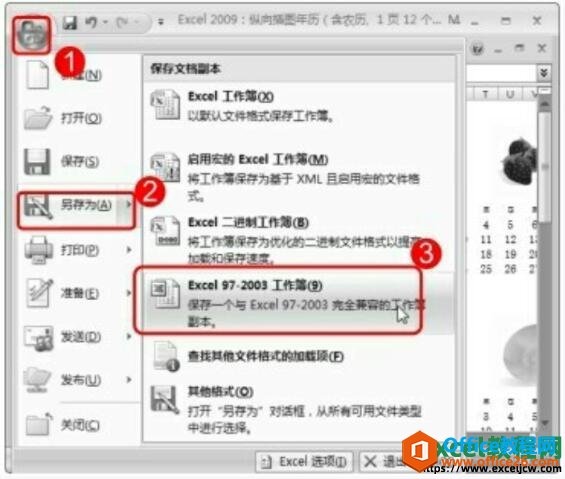 excel2007αΪExcel97-2003ģʽļ
