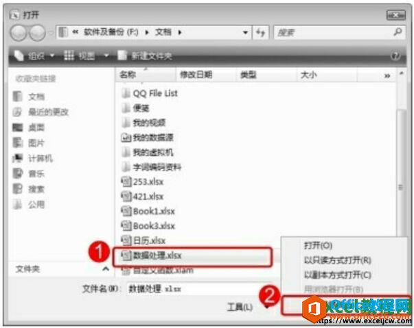 ޸excel2007